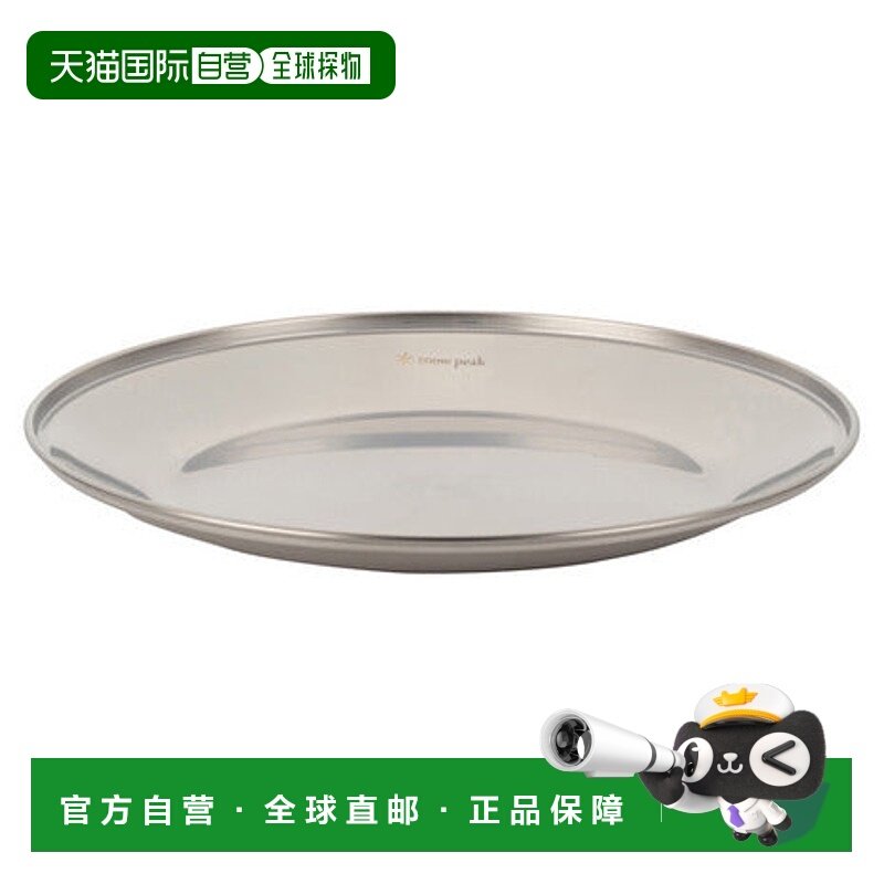 日本直邮 Snow Peak SP Tableware Plate TW-034 l 餐盘户外