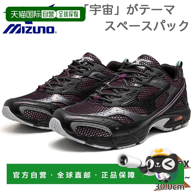 日本直邮Mizuno 男女士 MXR Maximizer 运动鞋太空包紫色D1GA2561