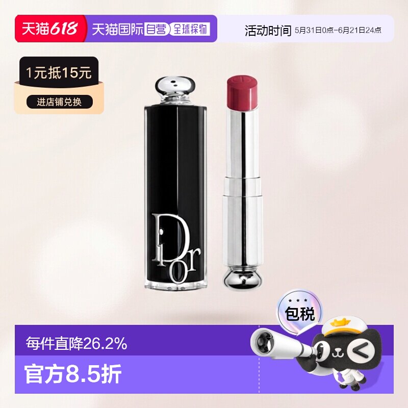 日潮跑腿Dior迪奥魅惑镜光口红3g水感盈润持久显色日常显白正品