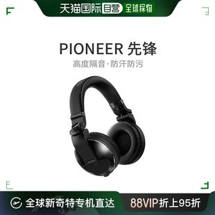 自营｜Pioneer先锋专业DJ头戴式 耳机黑色高度隔音防汗防污