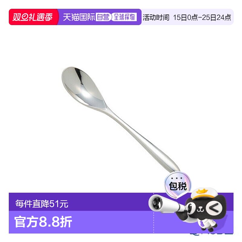 日本直邮Sakurai Joel Robuchon 精选咖啡勺 13.5cm 新潟县燕市