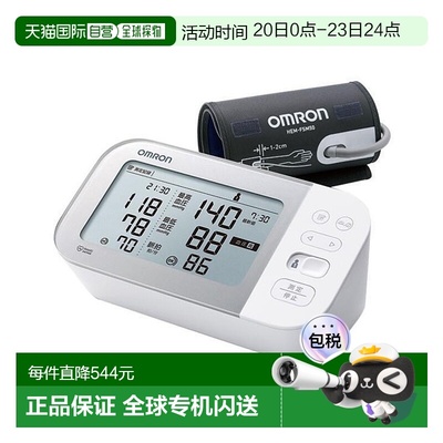 日本直邮【日本直邮】欧姆龙 OMRON 上腕式血压计 HCR-7502T