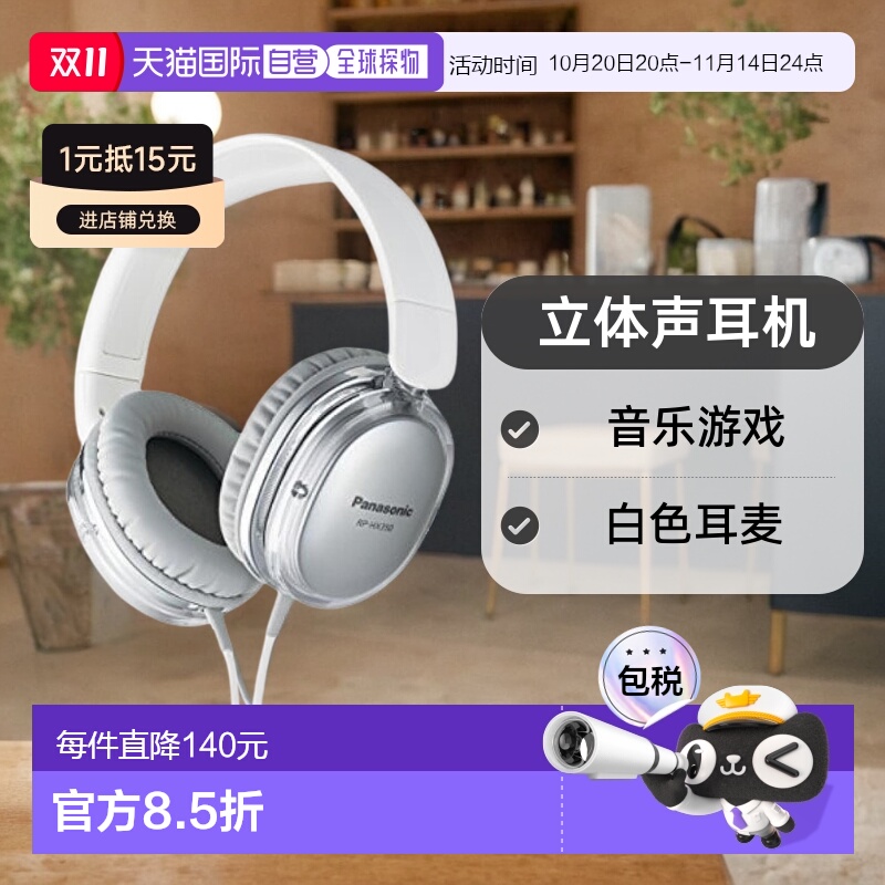 ձֱʡPanasonicϷɫRP-HX350-