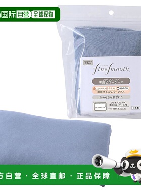 【日本直邮】西川 专用枕套 深蓝色 70×43cm 日本制 PJ93356078