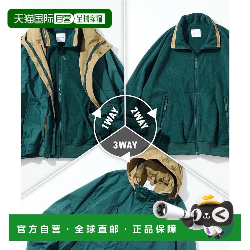1h可退 日本直邮FREAK'S STORE男装3WAY宽松尼龙抓绒夹克外套可拆