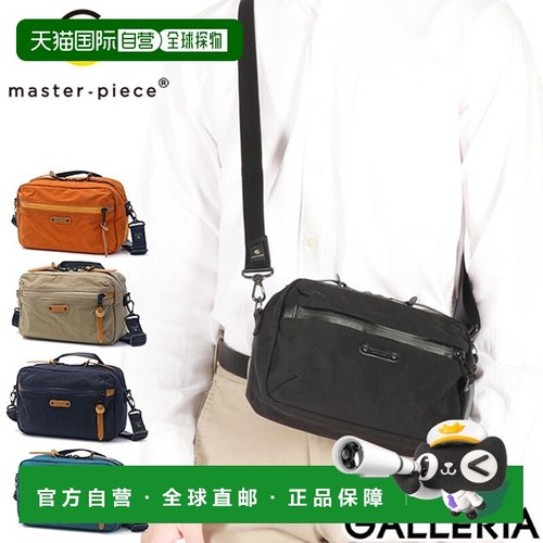 日本直邮Masterpiece 单肩包男女士斜挎包品牌轻质 Master-piece
