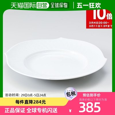 日本直邮MEISSEN德国梅森 波玩白盘19cm000001-29470-1餐具瓷器奢