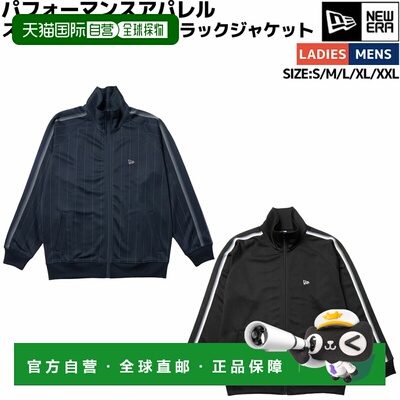 日本直邮New Era PA Smooth Track Jacket一款男女皆宜的高性能运