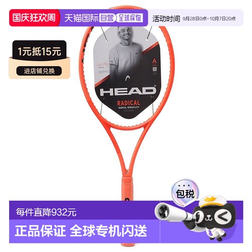 日本直邮Radical MP 2025 商品