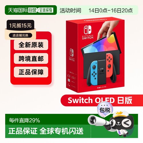 日本直邮nintendo/掌机续航屏幕