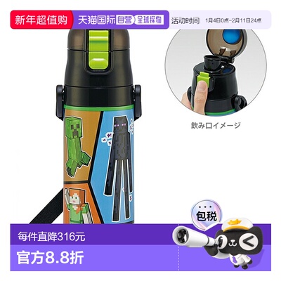 日本直邮Minecraft 一键直按不锈钢带锁瓶 470ml SDC4