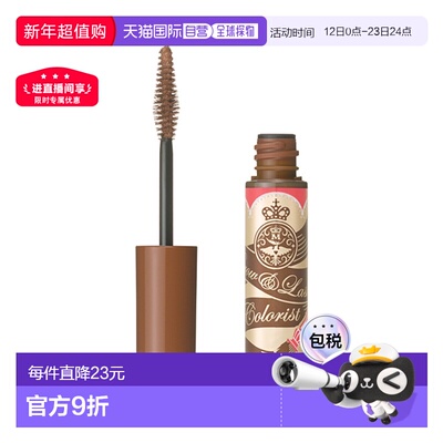 日本直邮SHISEIDO 资生堂MAJOLICA MAJORCA 恋爱魔镜染眉膏4.5g