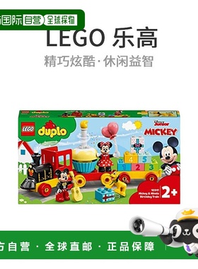 【日本直邮】乐高积木 得宝 米奇和米妮的生日游行 10941