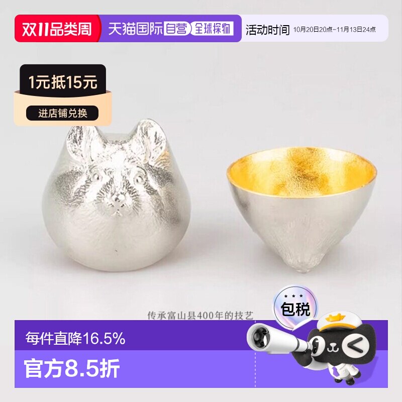 日潮跑腿NOUSAKU能作十二生肖酒杯金箔带木盒清酒锡杯手工酒具