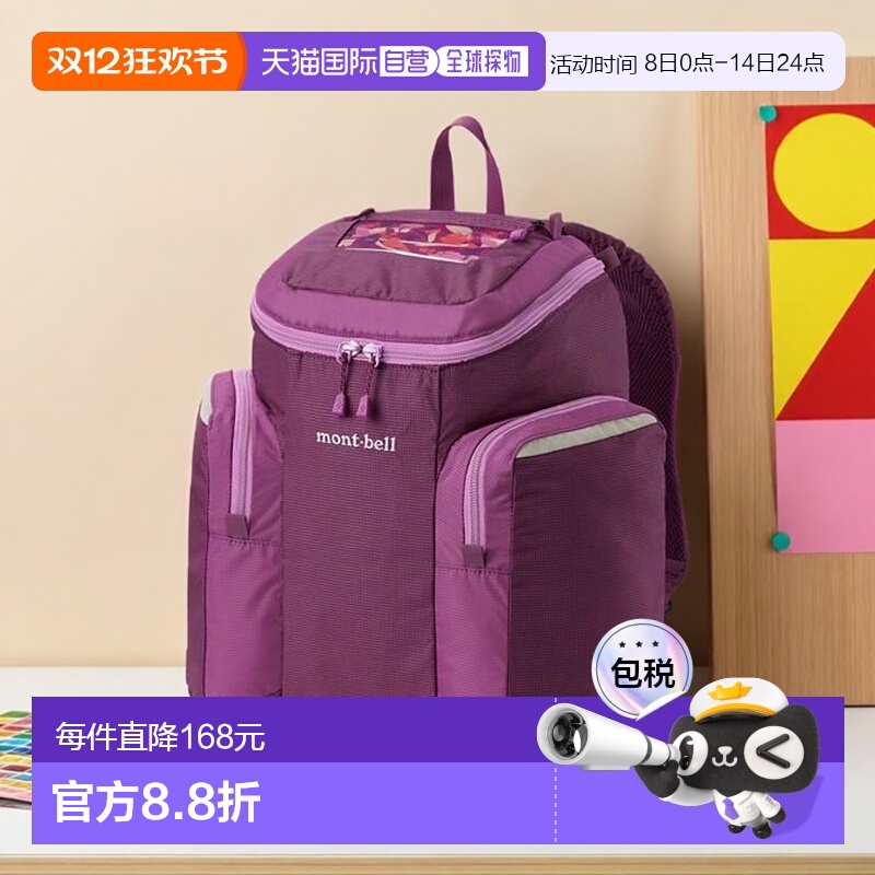 1h可退 日本直邮montbell蒙贝欧双肩背包轻便远足户外20L双肩包