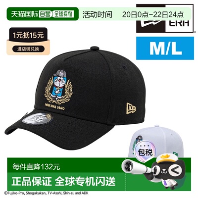 日本直邮New Era 9FORTY A字帽 - 哆啦A梦联名款 - 限量版 - ML（