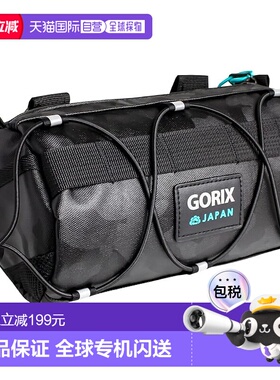【日本直邮】GORIX 自行车前包 防水反光骑行 迷彩 GX-AMIGO