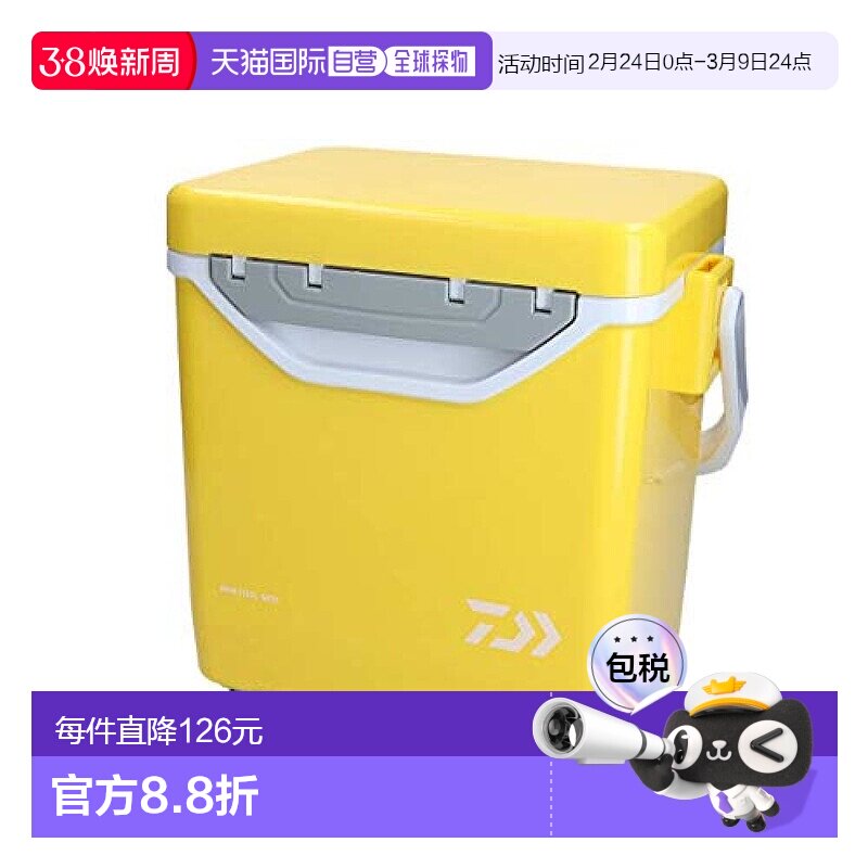 【日本直邮】Daiwa达亿瓦保鲜箱户外垂钓装备迷你便携式黄色S850 - 天猫国际探物日本出品