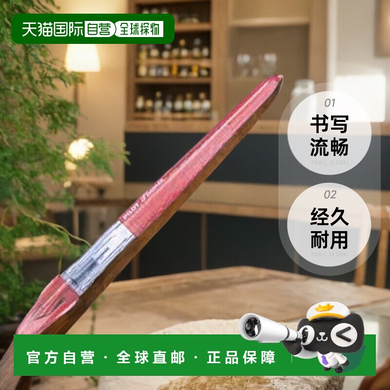 【日本直邮】Pilot百乐万年笔（Plumix） FPL-120R-TREF 极细