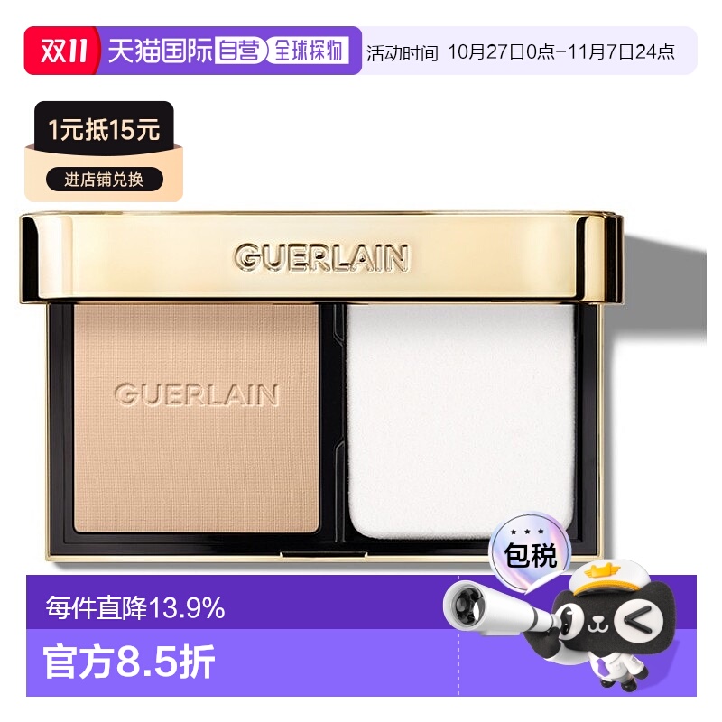 日本直邮GUERLAIN 日本直邮 金钻修颜粉饼 1C正品定妆娇兰提亮