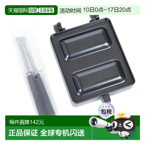 日本直邮LOGOS 热三明治烤盘 户外露营BBQ烹饪器具 [81062245]