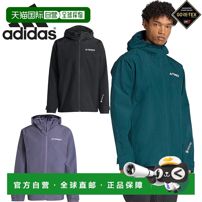 日本直邮阿迪达斯男士XPR 2L GORE JKT服饰户外防雨夹克高性能夹G