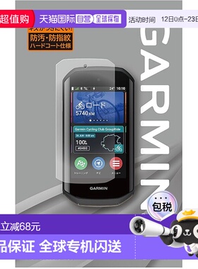 【日本直邮】佳明 Edge 1050 屏幕保护膜 (M04-JPC10-85)