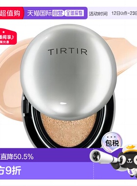 日本直邮TIRTIR 持妆遮瑕保湿鸡蛋气垫粉底 # 18g #银色正品