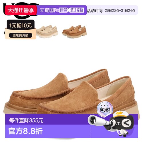 UGG Ascot Lug 男士一脚蹬乐福鞋有黑色米色和棕色可供选