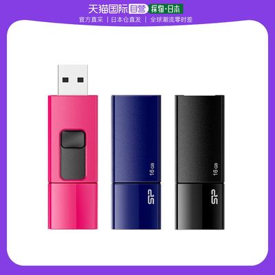 【日本直邮】Silicon powerU盘USB2.0滑盖式16GB红/蓝/黑3色套装