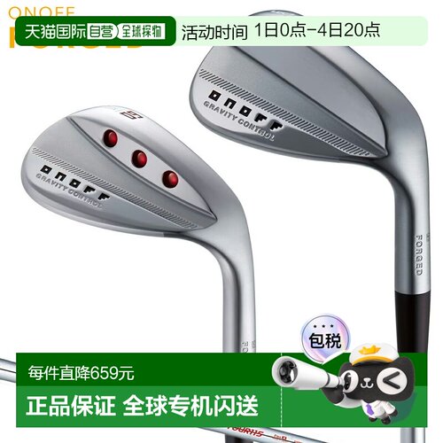 日本直邮GLOBERID ONOFF 锻造挖起杆 ONOFF 锻造挖起杆 NSPRO MOD