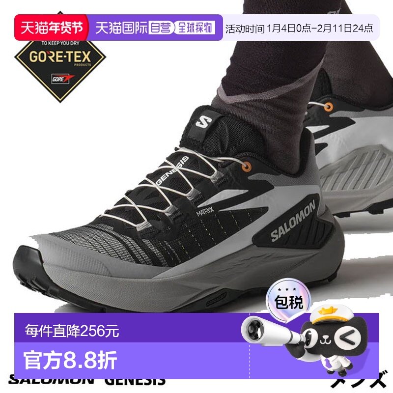日本直邮Salomon Genesis 男士越野跑鞋 (L47807600),运动鞋new,运动休闲鞋,淘宝优惠券,粉丝福利购,淘宝优惠卷