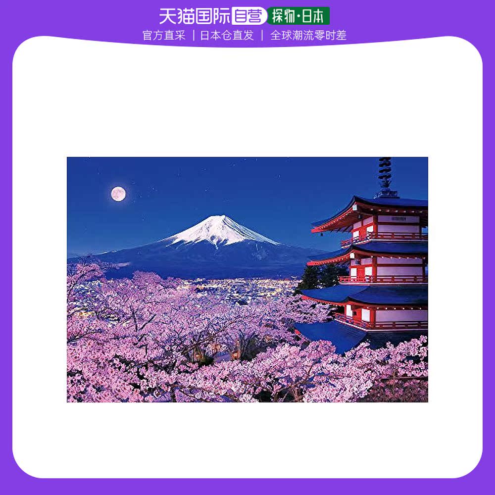 【日本直邮】beverly 1000片拼图富士与夜樱绽放的浅间神社