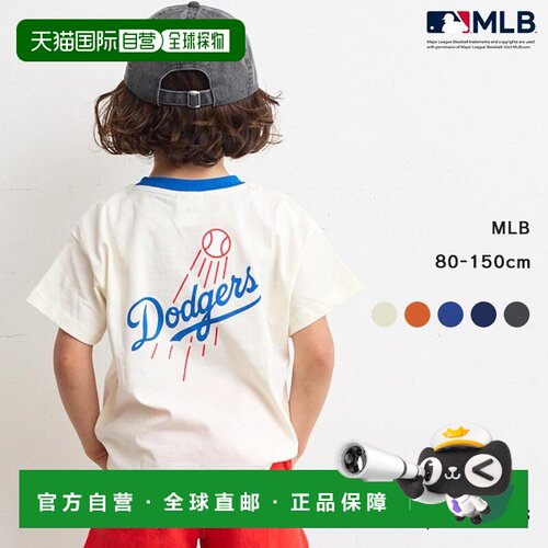 日本直邮MLB Marquis 儿童短袖T恤 印花 男童女童 2024SS