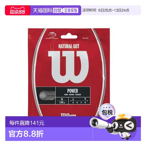 日本直邮WILSON 网球线