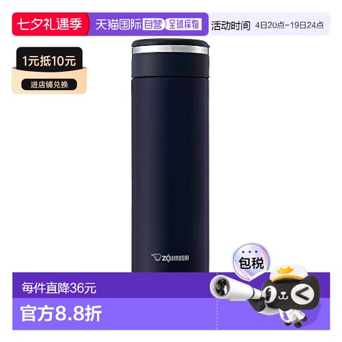 【日本直邮】象印 水瓶不锈钢保温杯直饮轻量保温480ml海军SM-JF4