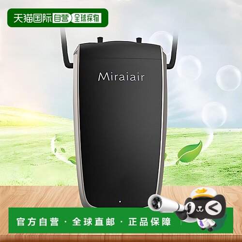 日本直邮MIRAIAIR 随身携带负离子高级空气净化器防雾霾甲醛PM2.5
