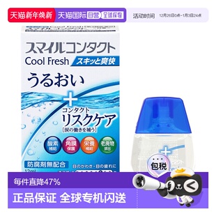 Contact 日本直邮LION Smile 第3类医药品 水润舒适隐形 狮王