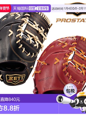 日本直邮ZETT Pro Status 硬质棒球一垒手手套限量版 BPROFM333G