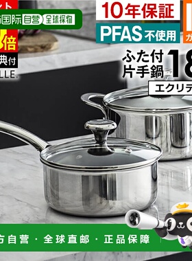 日本直邮CORELLE 18厘米带盖电磁炉适用汤锅型号CSS18SVWL同志社