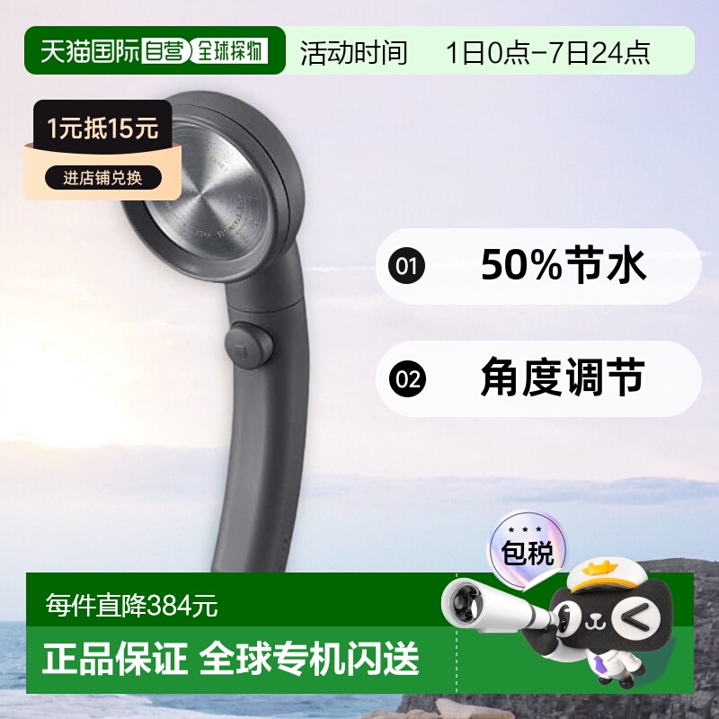 【日本直邮】Sanei三荣 淋浴头50%节水 角度调节 灰色PS383-82XA-