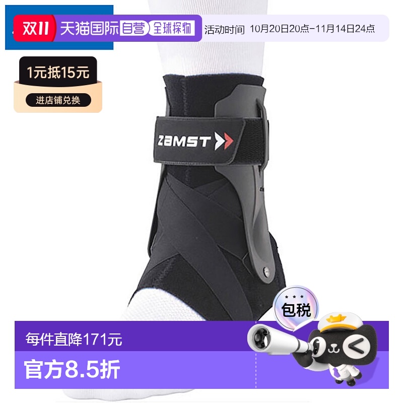 日本直邮ZAMST 护踝 A2-DX 左 LL 码 脚踝用品 支撑装备 身体护理