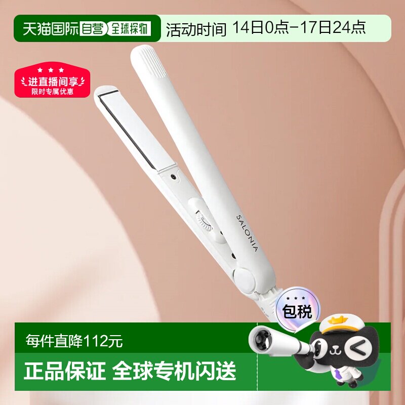 SALONIA直夹板 直发负离子拉直板陶瓷直发器卷直两用24mm