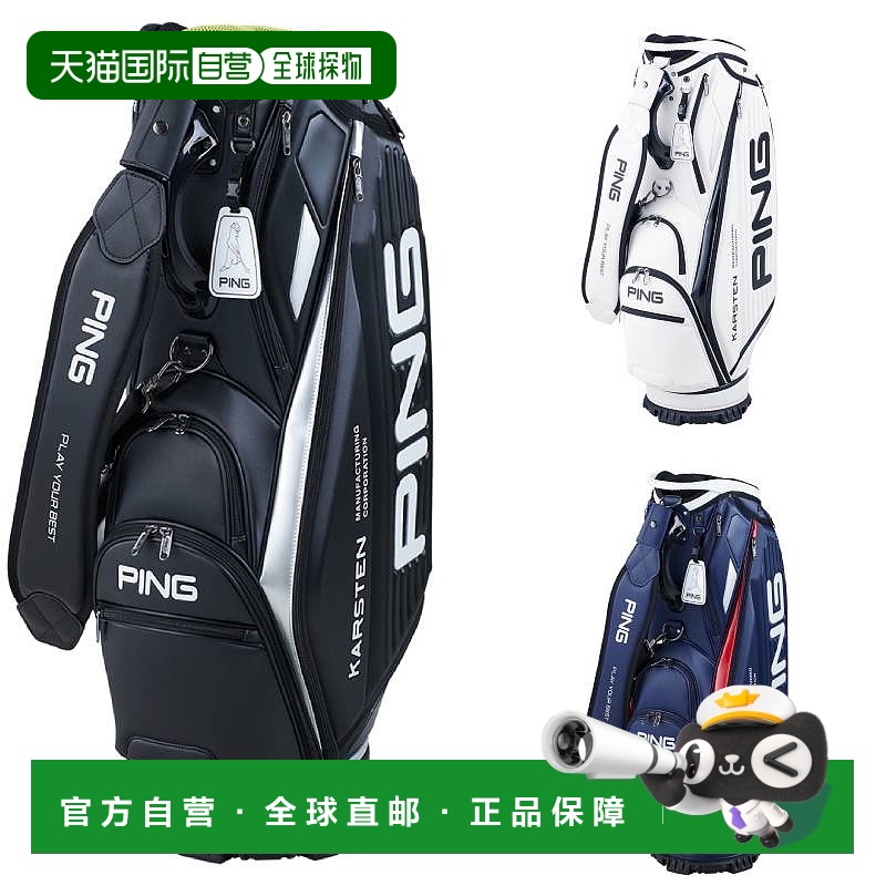 日本直邮PING Pin Golf CB-P2401 正品单球童包
