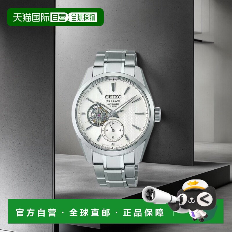 日本直邮SEIKO Presage Sharp Edged 系列机械开心白 Neri SARJ00