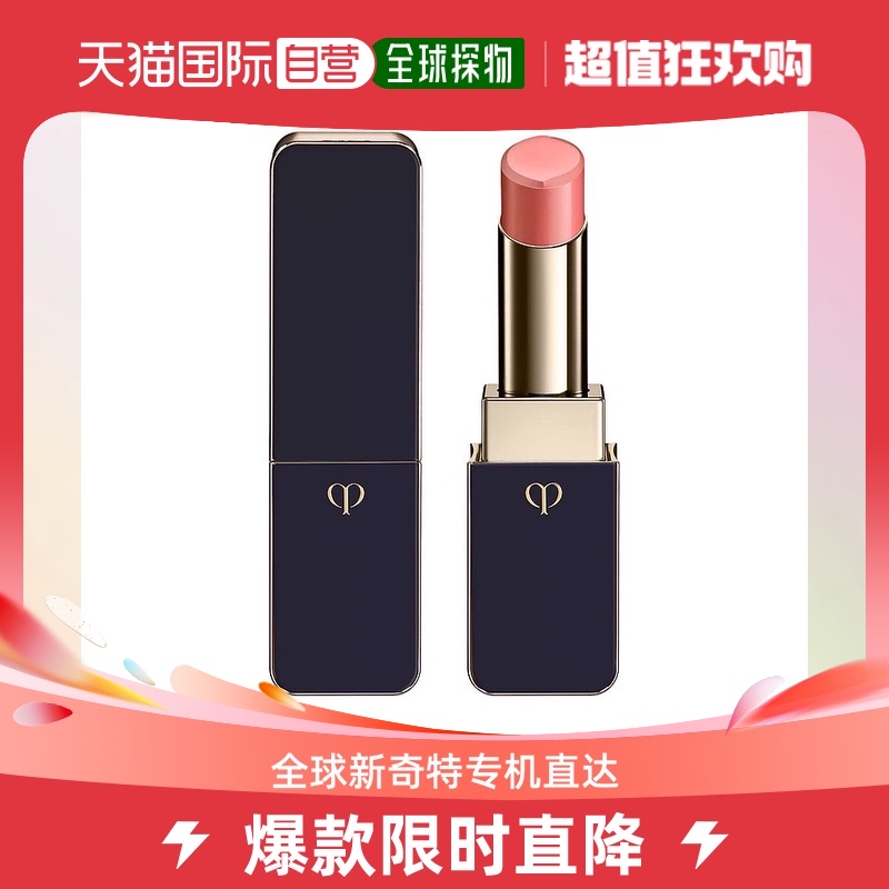 日本直邮Shiseido资生堂口红唇膏#211红裸棕色滋润4g柔雾黄皮植物-封面