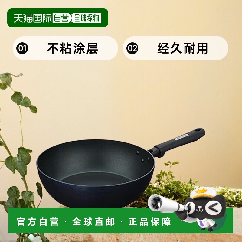 【日本直邮】Thermos膳魔师 炒锅 28cm 电磁炉锅 蓝色 KFC-028D M