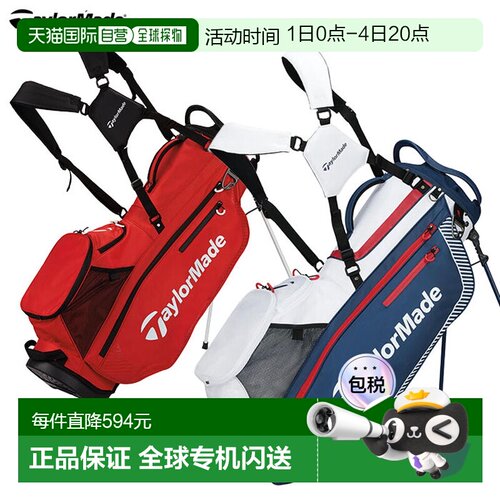 日本直邮TaylorMade TF531 专业支架球包9.5 英寸（47 英寸）适用