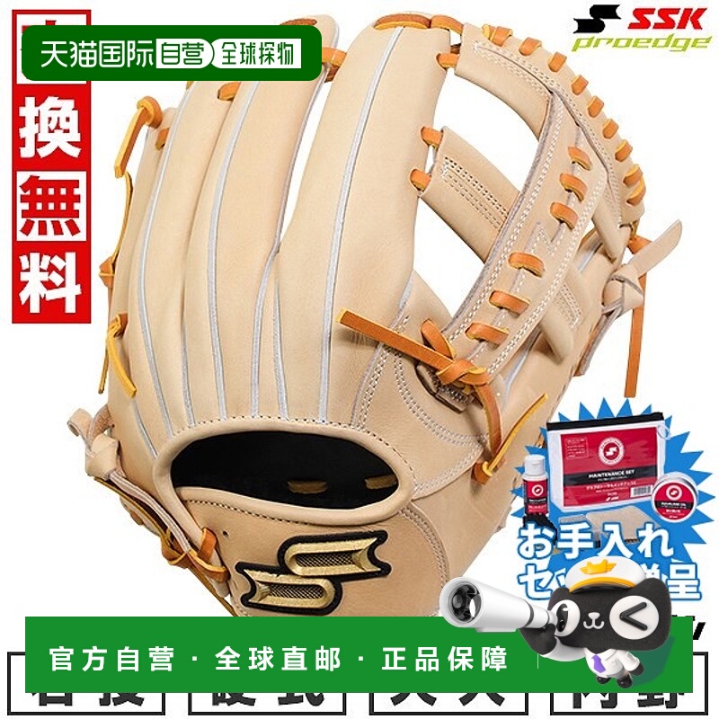 日本直邮SSK Pro Edge 系列 B 内野手手套6L 码 (PKB761)右手投掷
