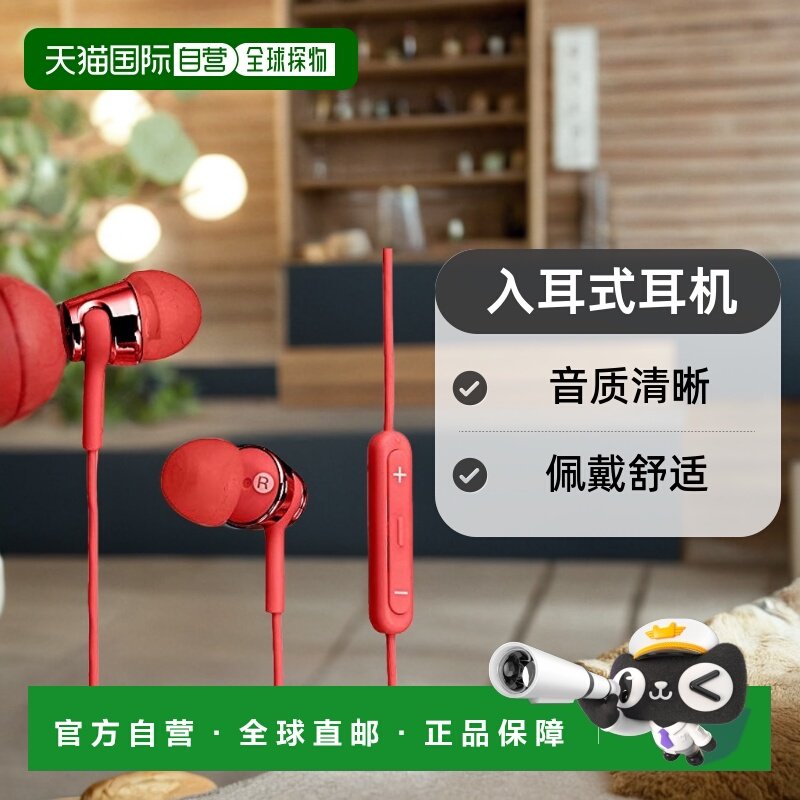 【日本直邮】索尼SONY有线耳机MDR-EX150IP红色iPhone iPod iPad